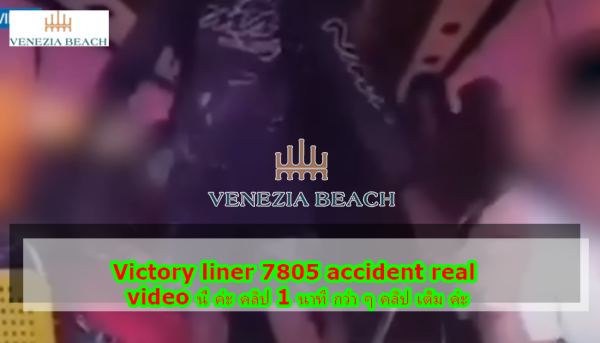 Victory liner 7805 accident real video นี่ ค่ะ คลิป 1 นาที กว่า ๆ คลิป เต็ม ค่ะ